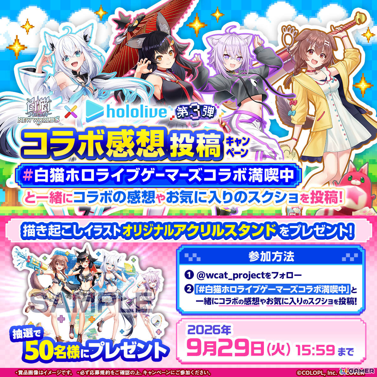「白猫プロジェクト NEW WORLD'S」白上フブキさん、大神ミオさん、猫又おかゆさん、戌神ころねさんが登場するコラボがスタート!の画像
