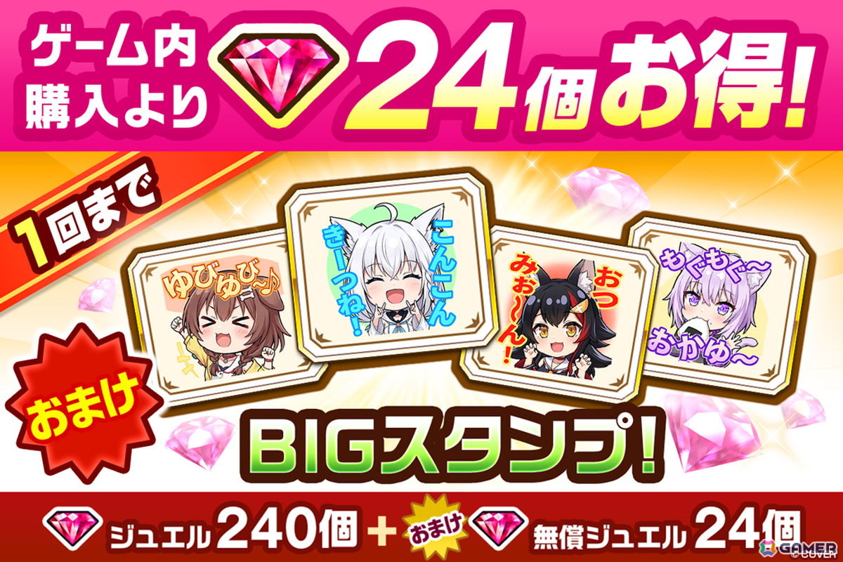 「白猫プロジェクト NEW WORLD'S」白上フブキさん、大神ミオさん、猫又おかゆさん、戌神ころねさんが登場するコラボがスタート!の画像
