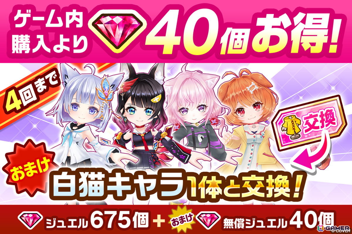 「白猫プロジェクト NEW WORLD'S」白上フブキさん、大神ミオさん、猫又おかゆさん、戌神ころねさんが登場するコラボがスタート!の画像