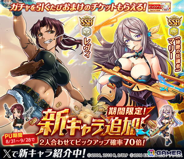 「神姫PROJECT」と「BLACK LAGOON」が開催！レヴィが新神姫として登場の画像2