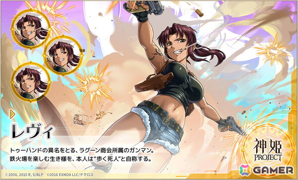 「神姫PROJECT」と「BLACK LAGOON」が開催！レヴィが新神姫として登場の画像3
