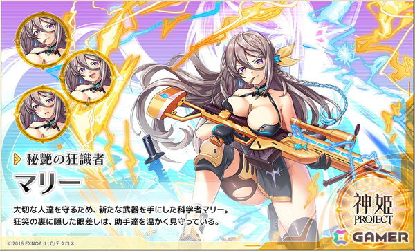 「神姫PROJECT」と「BLACK LAGOON」が開催！レヴィが新神姫として登場の画像4