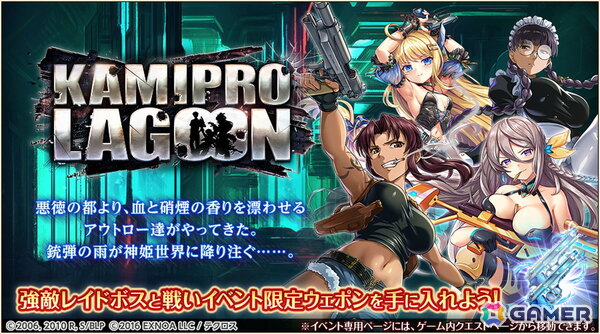 「神姫PROJECT」と「BLACK LAGOON」が開催！レヴィが新神姫として登場の画像7