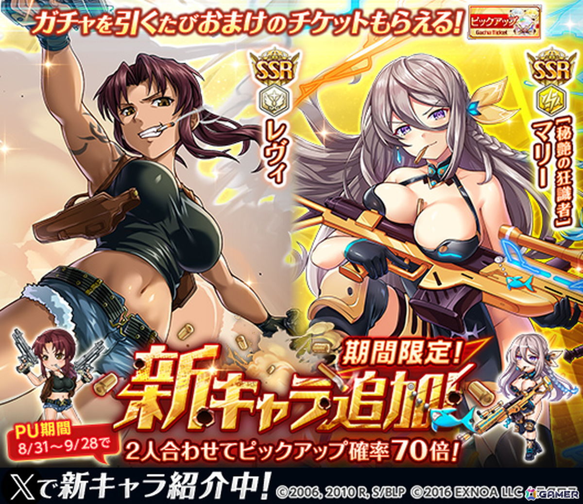 「神姫PROJECT」と「BLACK LAGOON」が開催!レヴィが新神姫として登場の画像
