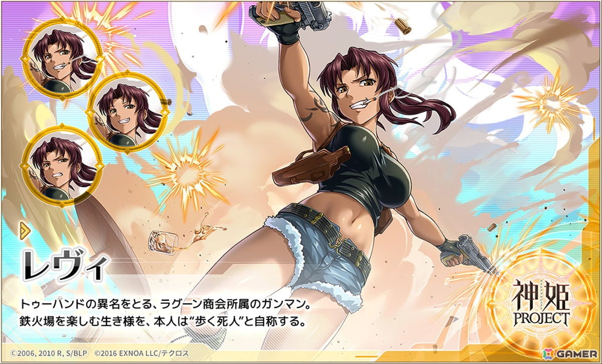「神姫PROJECT」と「BLACK LAGOON」が開催!レヴィが新神姫として登場の画像