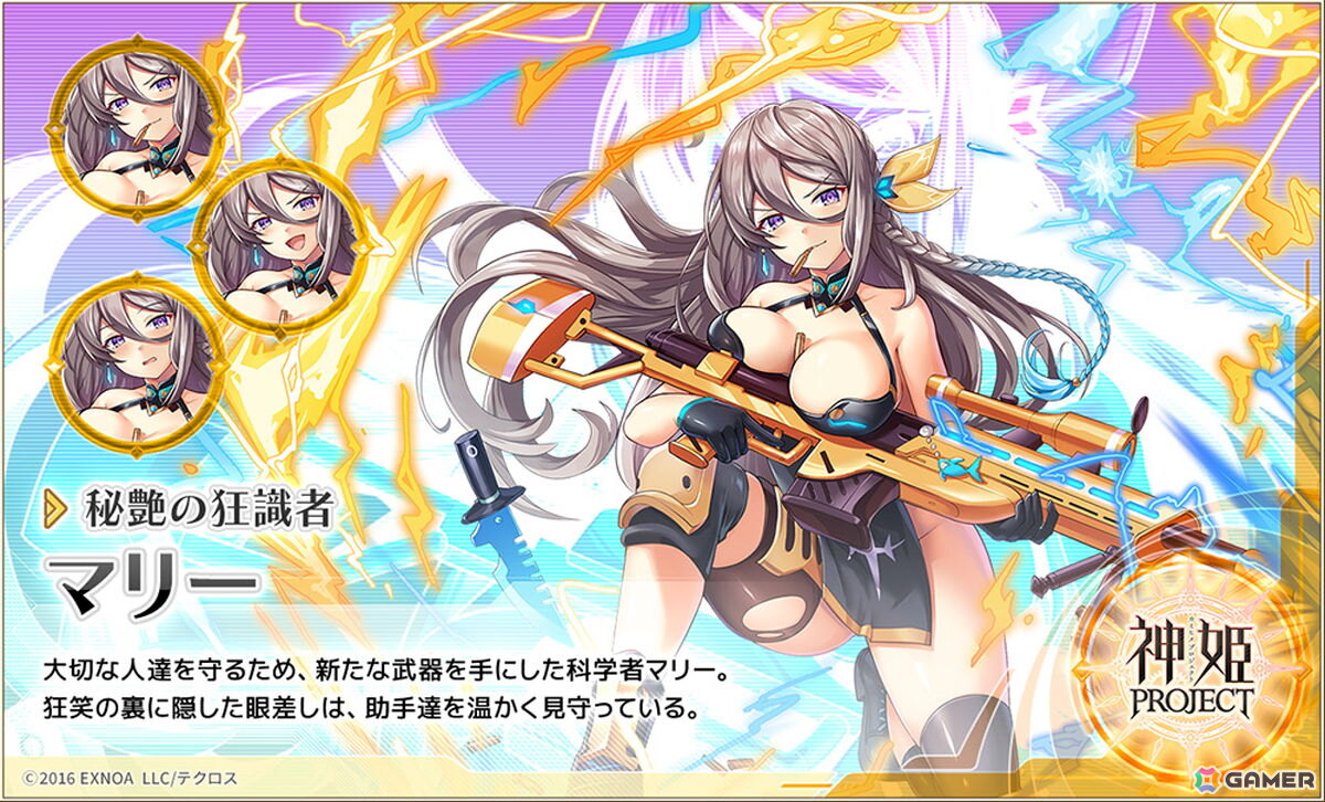「神姫PROJECT」と「BLACK LAGOON」が開催!レヴィが新神姫として登場の画像