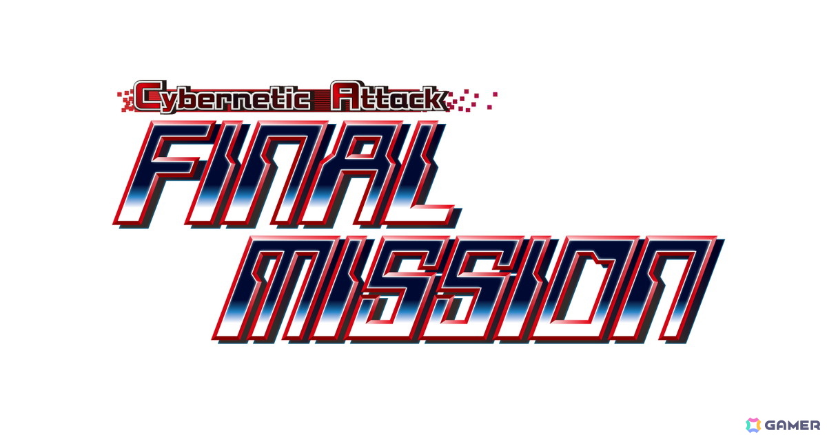 名作8BitSTG「ファイナルミッション」を原作とする「Cybernetic Attack ファイナルミッション」が制作決定！TGS2026への出展もの画像