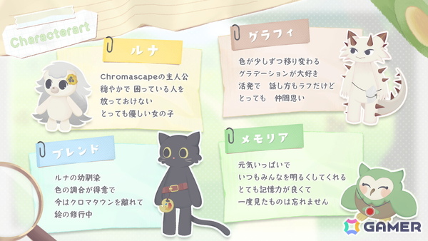 絵本のような温かみあふれる2Dアドベンチャー「Chromascape」がSwtich/Steamで10月1日に発売！色を使ってギミックやパズルを解こうの画像17