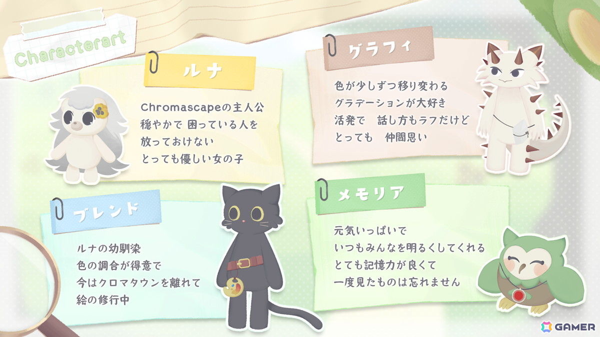絵本のような温かみあふれる2Dアドベンチャー「Chromascape」がSwtich/Steamで10月1日に発売!色を使ってギミックやパズルを解こうの画像