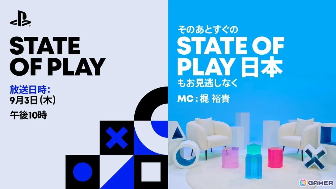 PSの公式情報番組「State of Play」が9月3日22時より放送！日本・アジアのゲームスタジオが手がけるタイトルを深掘りする「State of Play日本」も連続で放送の画像