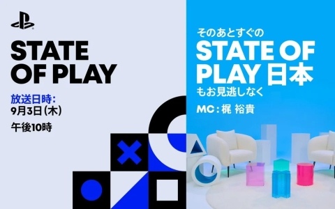PSの公式情報番組「State of Play」が9月3日22時より放送！日本・アジアのゲームスタジオが手がけるタイトルを深掘りする「State of Play日本」も連続で放送