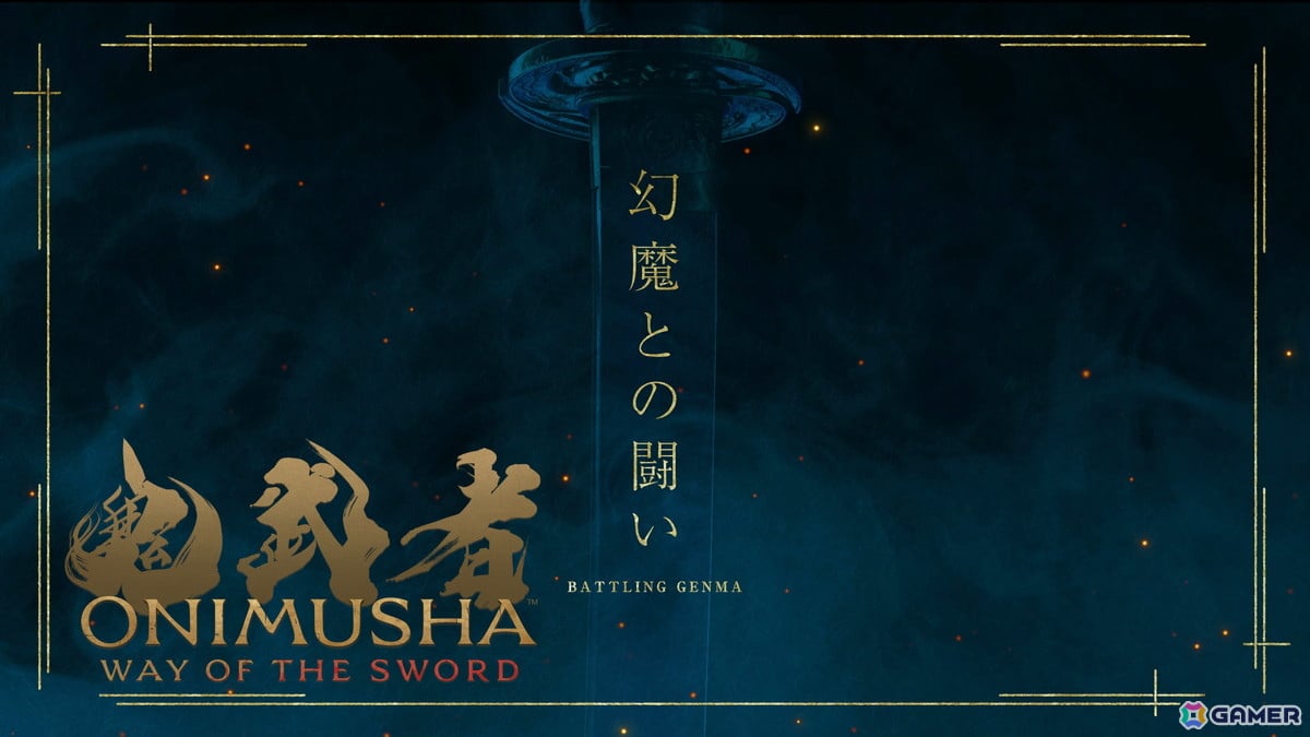「鬼武者 Way of the Sword」大塚明夫さんがナレーションを務める剣戟アクション紹介トレーラーが公開！の画像1