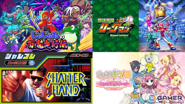 シティコネクションが東京ゲームショウ2026の特設サイトを公開!「じゃじゃ丸の百鬼夜行伝」をはじめとした4タイトルの試遊やノベルティ配布などを実施の画像1