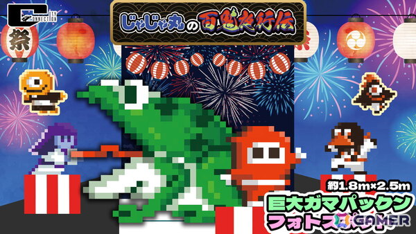 シティコネクションが東京ゲームショウ2026の特設サイトを公開!「じゃじゃ丸の百鬼夜行伝」をはじめとした4タイトルの試遊やノベルティ配布などを実施の画像18