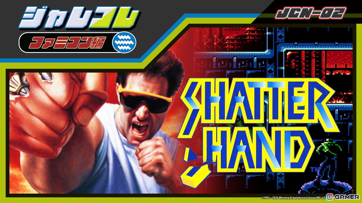 シティコネクションが東京ゲームショウ2026の特設サイトを公開!「じゃじゃ丸の百鬼夜行伝」をはじめとした4タイトルの試遊やノベルティ配布などを実施の画像