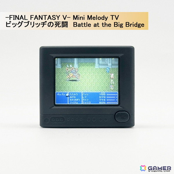ピクセルアートとサウンドが融合したノスタルジック・トイ「-FINAL FANTASY Series- Mini Melody TV」が発売決定!「FF」の原点をブラウン管テレビ型トイにの画像