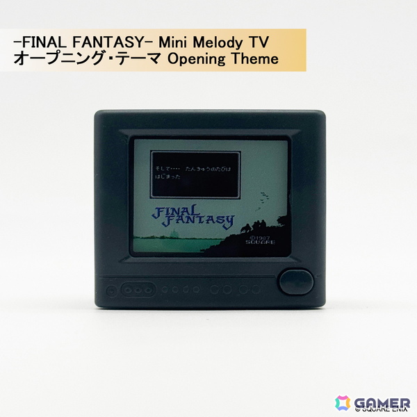 ピクセルアートとサウンドが融合したノスタルジック・トイ「-FINAL FANTASY Series- Mini Melody TV」が発売決定!「FF」の原点をブラウン管テレビ型トイにの画像