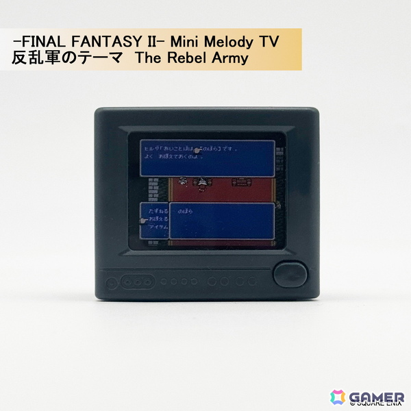 ピクセルアートとサウンドが融合したノスタルジック・トイ「-FINAL FANTASY Series- Mini Melody TV」が発売決定!「FF」の原点をブラウン管テレビ型トイにの画像