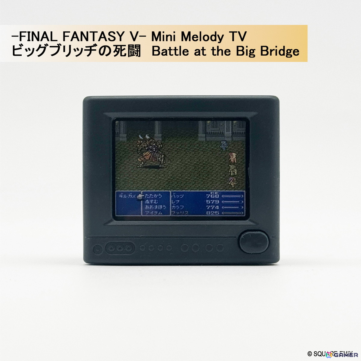 ピクセルアートとサウンドが融合したノスタルジック・トイ「-FINAL FANTASY Series- Mini Melody TV」が発売決定！「FF」の原点をブラウン管テレビ型トイにの画像10