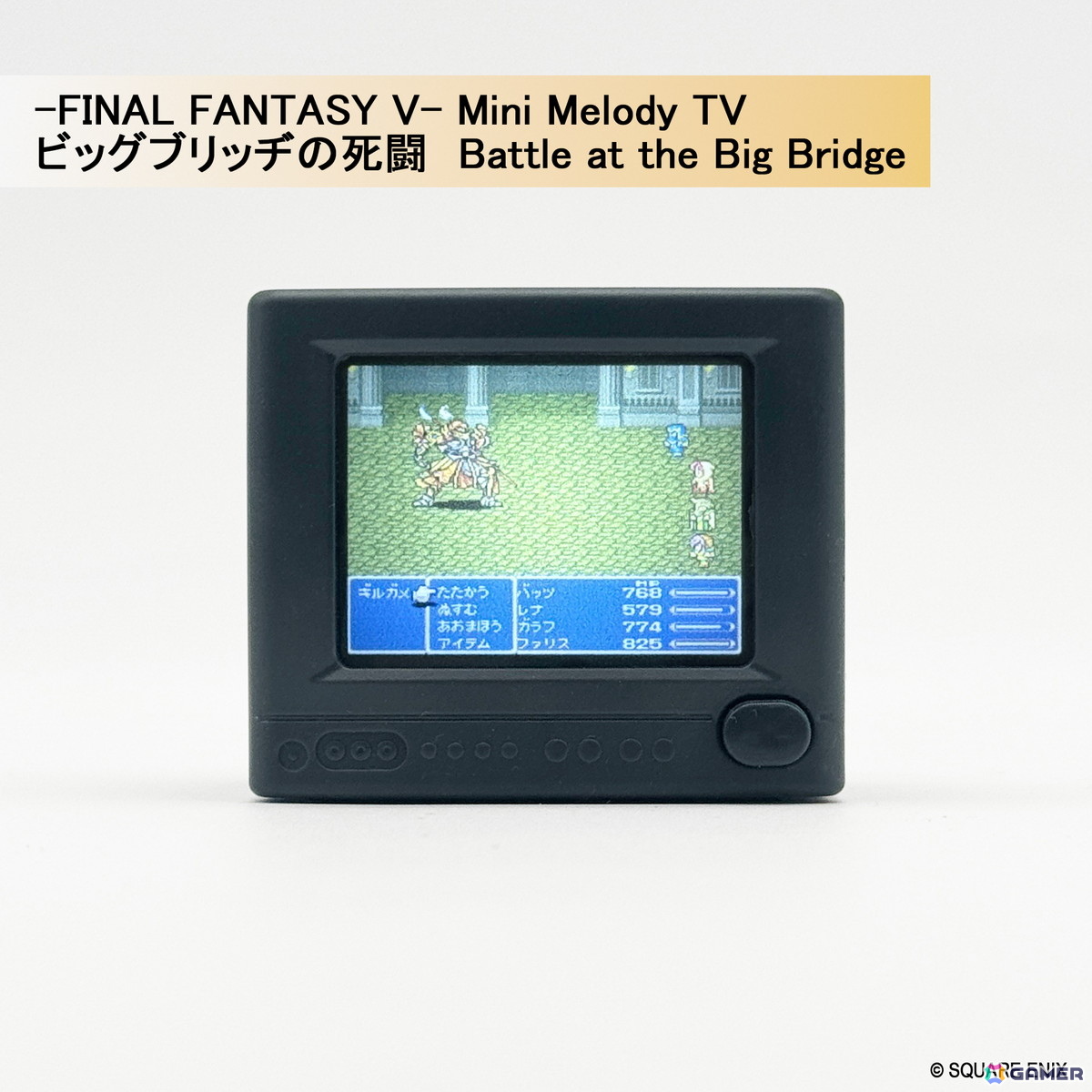 ピクセルアートとサウンドが融合したノスタルジック・トイ「-FINAL FANTASY Series- Mini Melody TV」が発売決定！「FF」の原点をブラウン管テレビ型トイにの画像11