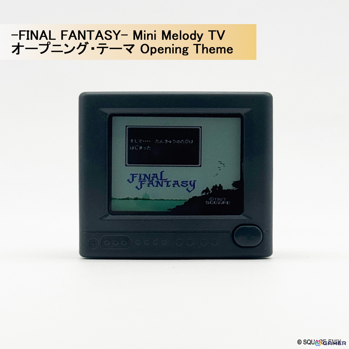 ピクセルアートとサウンドが融合したノスタルジック・トイ「-FINAL FANTASY Series- Mini Melody TV」が発売決定！「FF」の原点をブラウン管テレビ型トイにの画像2