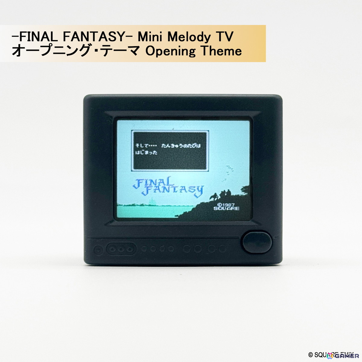 ピクセルアートとサウンドが融合したノスタルジック・トイ「-FINAL FANTASY Series- Mini Melody TV」が発売決定！「FF」の原点をブラウン管テレビ型トイにの画像3