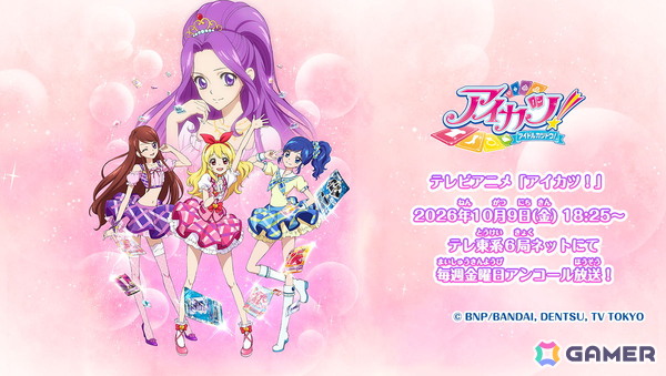 TVアニメ「アイカツ！」のアンコール放送が10月9日より放送！データカードダス「アイカツ！アンコール」の稼働日は10月8日に決定の画像1