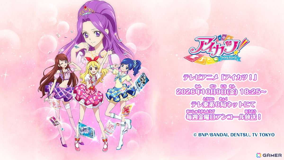 TVアニメ「アイカツ!」のアンコール放送が10月9日より放送!データカードダス「アイカツ!アンコール」の稼働日は10月8日に決定の画像