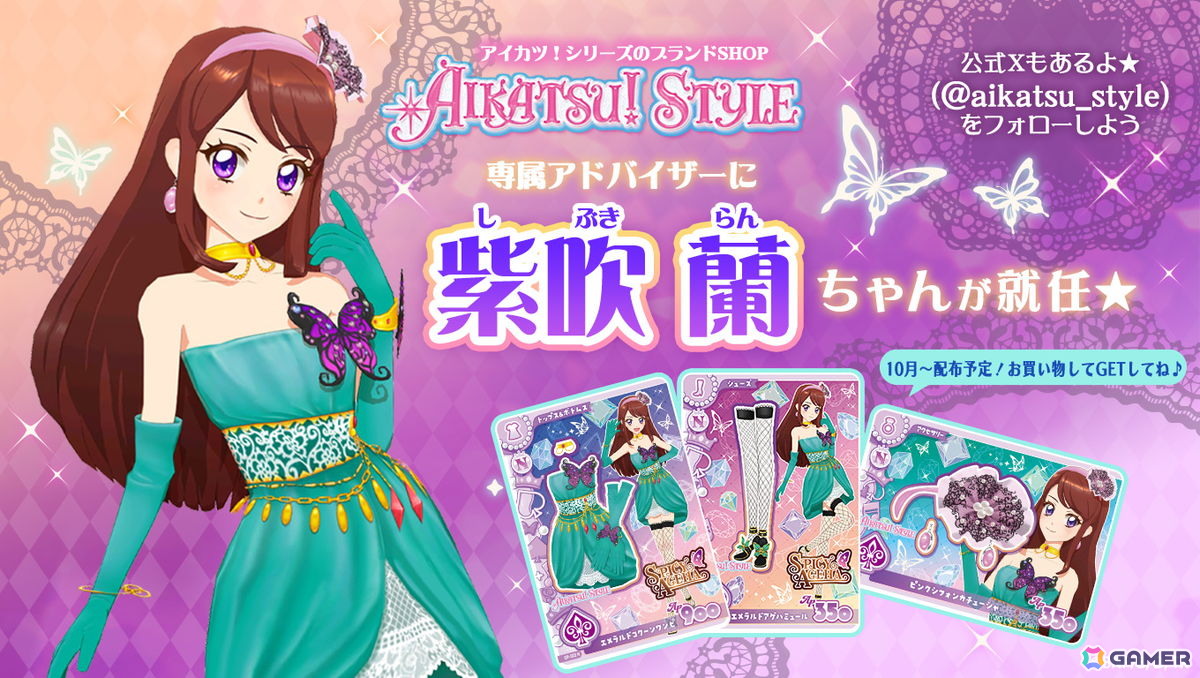 TVアニメ「アイカツ!」のアンコール放送が10月9日より放送!データカードダス「アイカツ!アンコール」の稼働日は10月8日に決定の画像