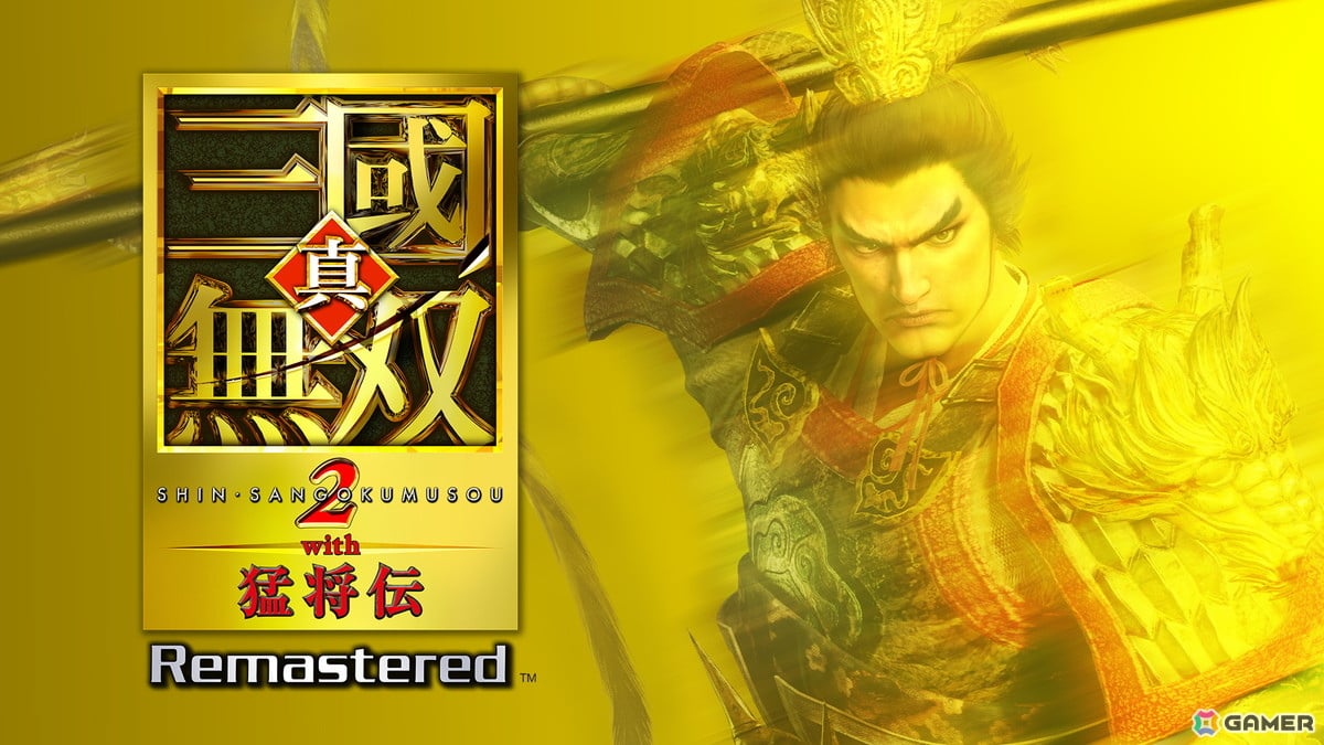 Switch 2版「真・三國無双2 with 猛将伝 Remastered」のプレオーダーがスタート！特典「赤兎鐙・『真・三國無双2』レトロスタイル」もの画像