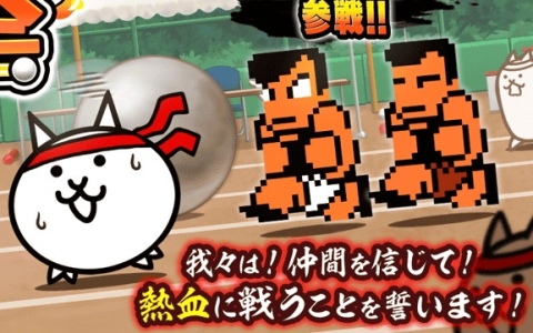 「にゃんこ大戦争」で「熱血硬派くにおくん」とのコラボイベント「熱血!にゃんこ大運動会」が開催!くにおくん、りゅういちが参戦