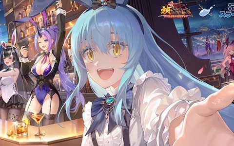 「放置少女」アニメ「転スラ」とのコラボイベントが9月8日より開催!事前予約イベント「魅惑のバニーパーティー」が本日よりスタート