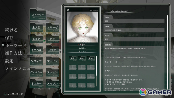怪物だけが完璧なアイドルになれる――サイコスリラーADV「ANTI-ANTI」のSteam体験版が10月1日に配信の画像