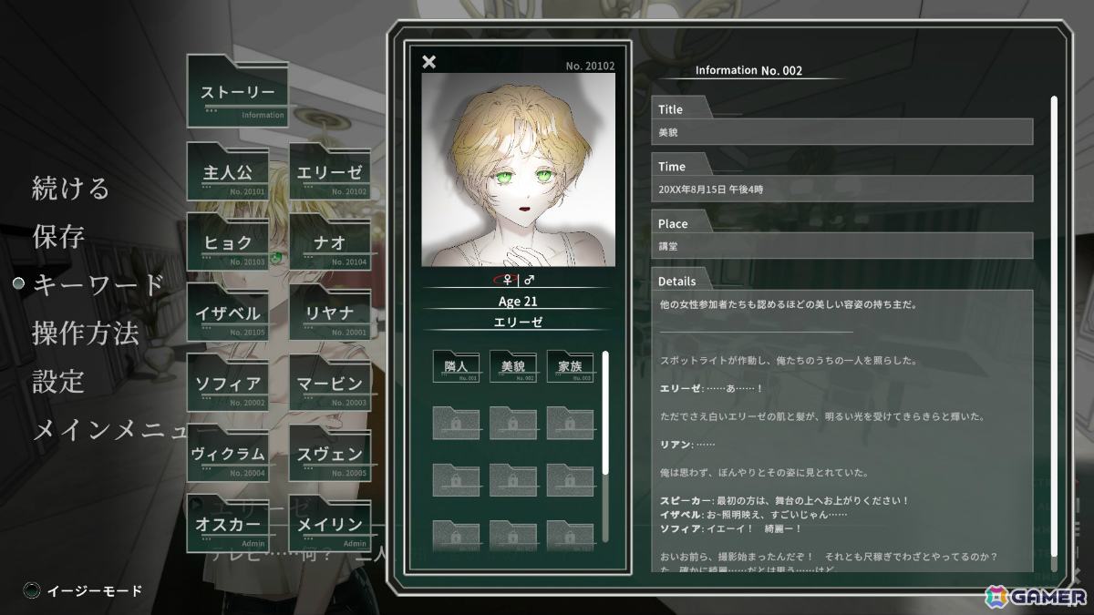 怪物だけが完璧なアイドルになれる――サイコスリラーADV「ANTI-ANTI」のSteam体験版が10月1日に配信の画像12
