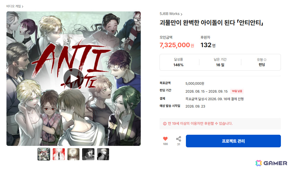 怪物だけが完璧なアイドルになれる――サイコスリラーADV「ANTI-ANTI」のSteam体験版が10月1日に配信の画像