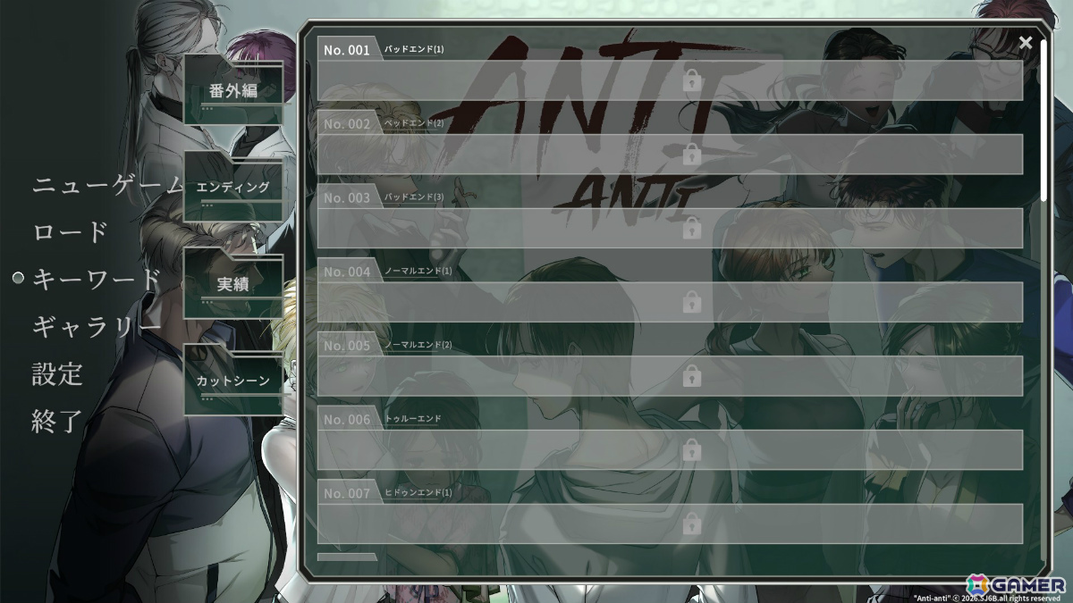 怪物だけが完璧なアイドルになれる――サイコスリラーADV「ANTI-ANTI」のSteam体験版が10月1日に配信の画像7