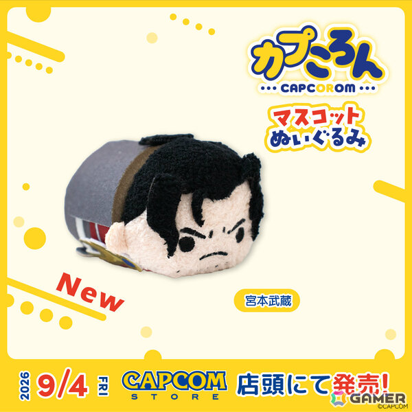 「カプころん」ぬいぐるみシリーズに「鬼武者 Way of the Sword」の宮本武蔵が登場！ゲームと同日の9月4日にカプコンストアで発売の画像1