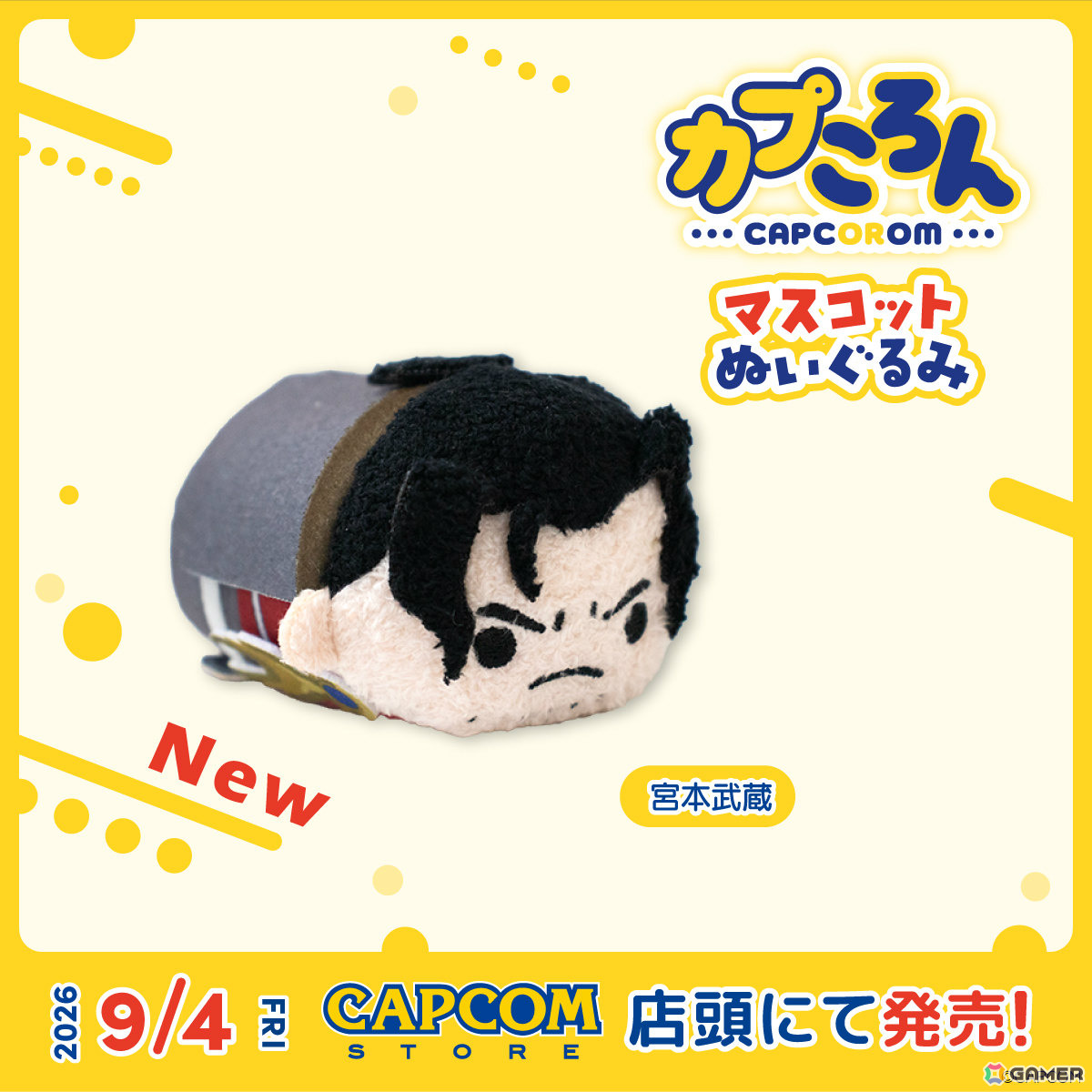 「カプころん」ぬいぐるみシリーズに「鬼武者 Way of the Sword」の宮本武蔵が登場!ゲームと同日の9月4日にカプコンストアで発売の画像