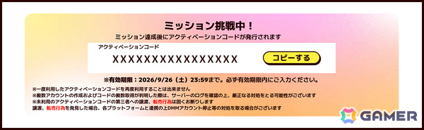 「マブラヴ」を無料でDLできるキャンペーンが先着30,000名限定で開催！DMM GAMESへ新しく会員登録した人や久しぶりにログインする人が対象の画像3