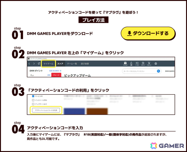 「マブラヴ」を無料でDLできるキャンペーンが先着30,000名限定で開催！DMM GAMESへ新しく会員登録した人や久しぶりにログインする人が対象の画像4
