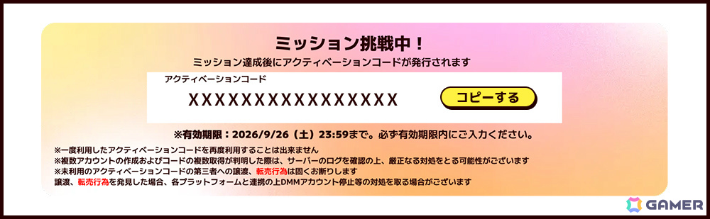 「マブラヴ」を無料でDLできるキャンペーンが先着30,000名限定で開催!DMM GAMESへ新しく会員登録した人や久しぶりにログインする人が対象の画像