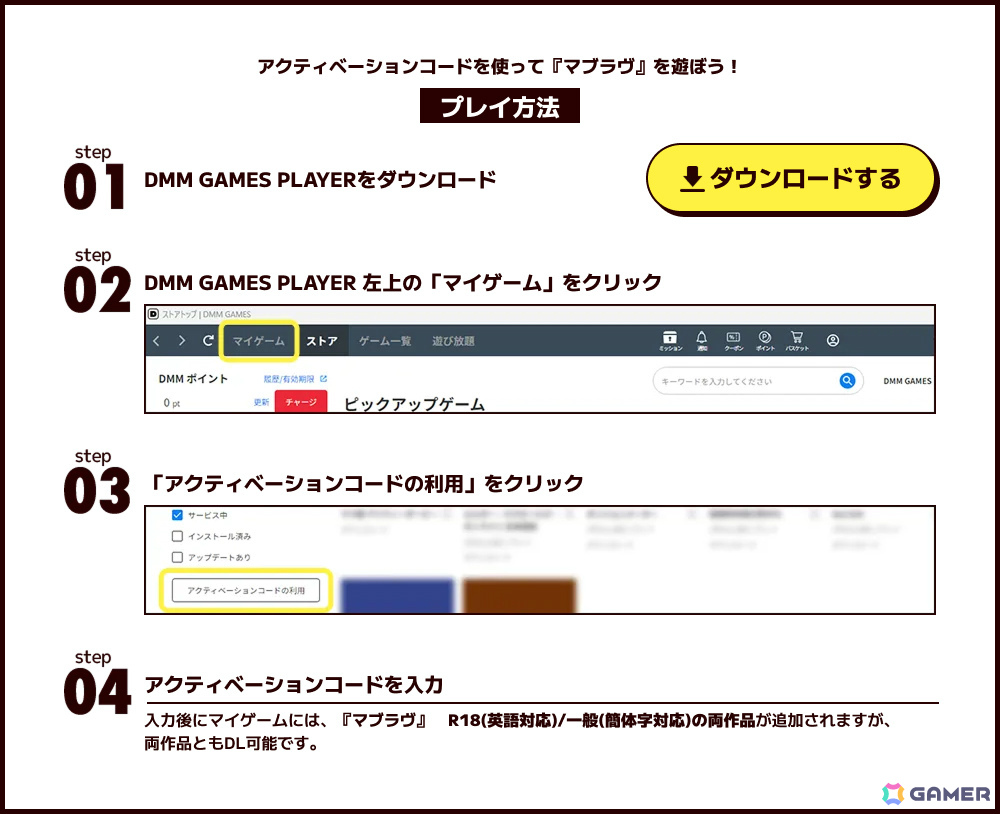 「マブラヴ」を無料でDLできるキャンペーンが先着30,000名限定で開催!DMM GAMESへ新しく会員登録した人や久しぶりにログインする人が対象の画像