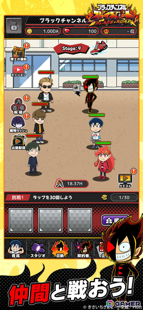 YouTubeアニメ「ブラックチャンネル」の放置系RPG「ブラックチャンネル ブレイズロード」が9月中旬に配信!の画像