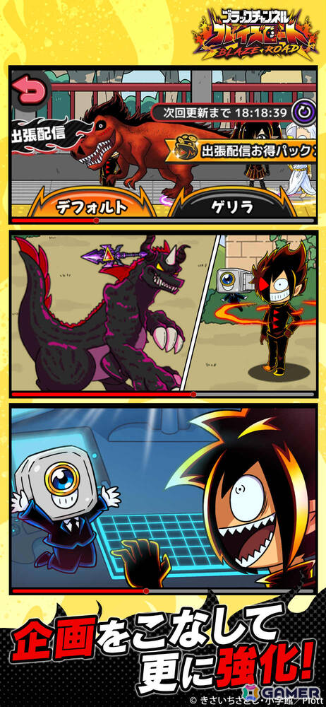 YouTubeアニメ「ブラックチャンネル」の放置系RPG「ブラックチャンネル ブレイズロード」が9月中旬に配信!の画像