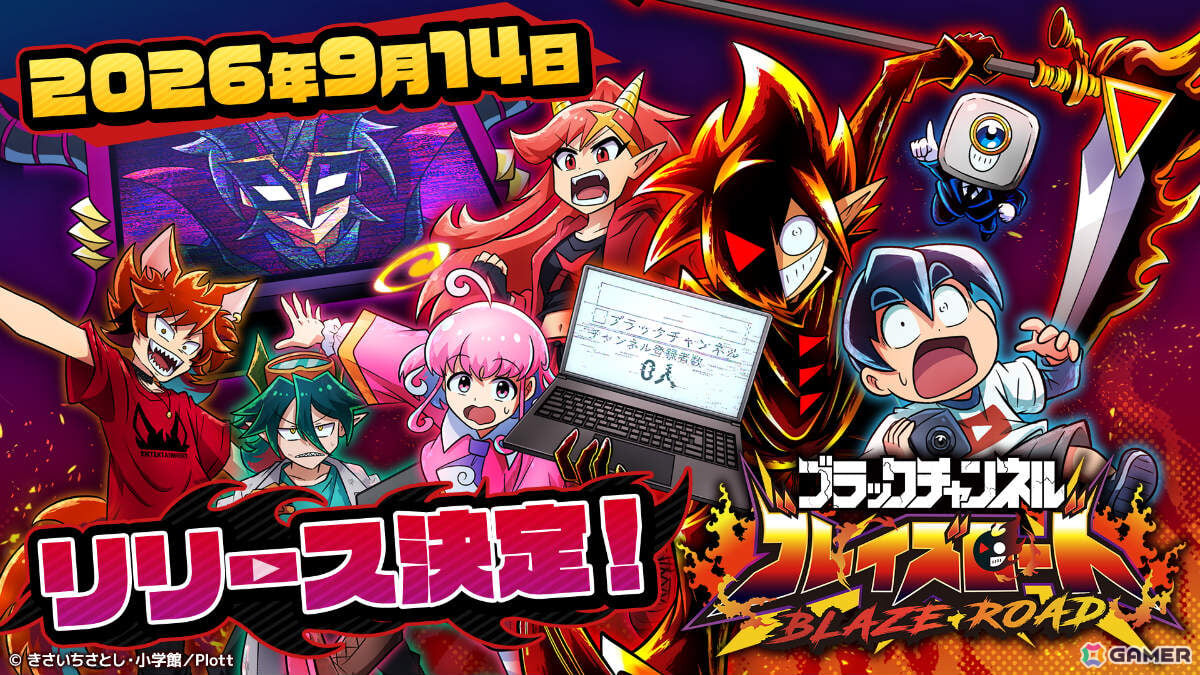 YouTubeアニメ「ブラックチャンネル」の放置系RPG「ブラックチャンネル ブレイズロード」が9月中旬に配信!の画像