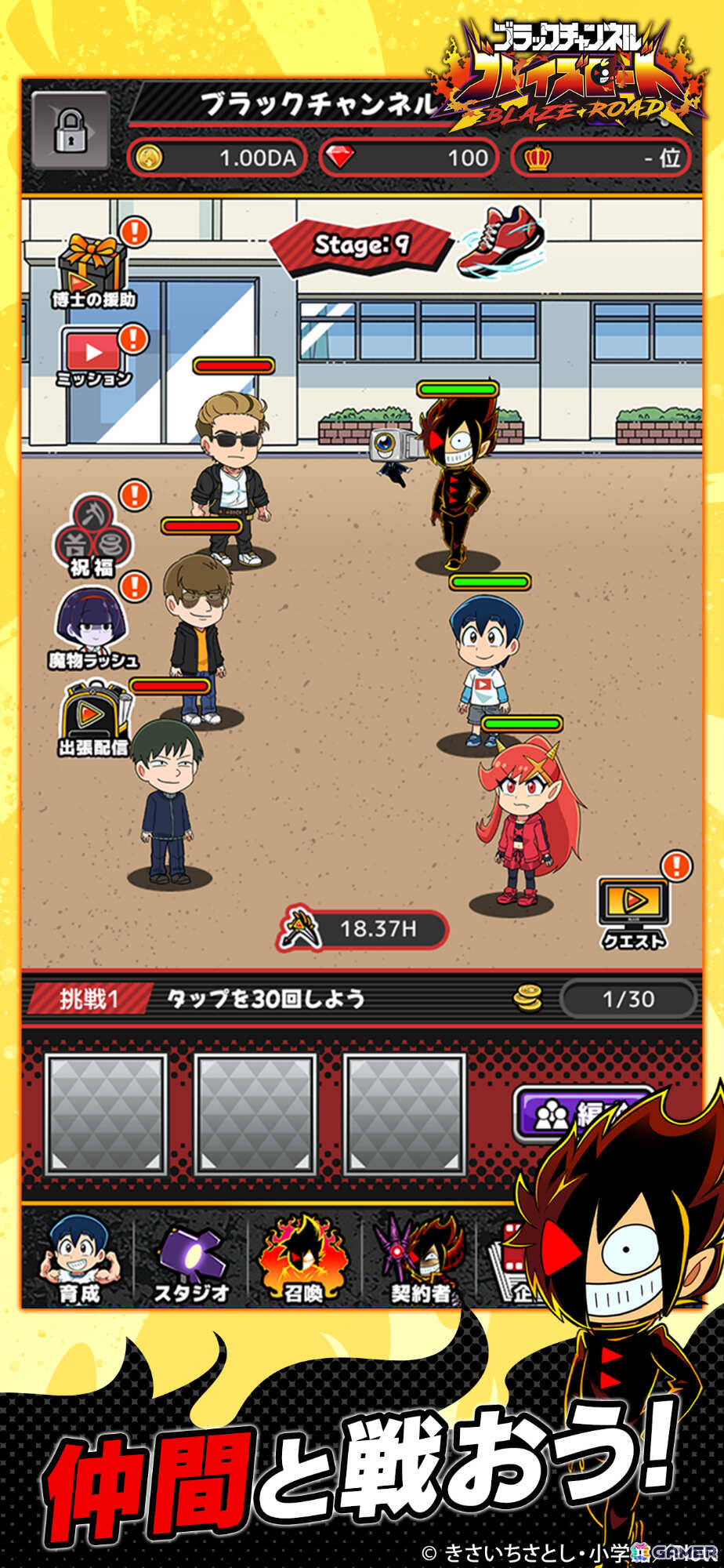 YouTubeアニメ「ブラックチャンネル」の放置系RPG「ブラックチャンネル ブレイズロード」が9月中旬に配信！の画像3