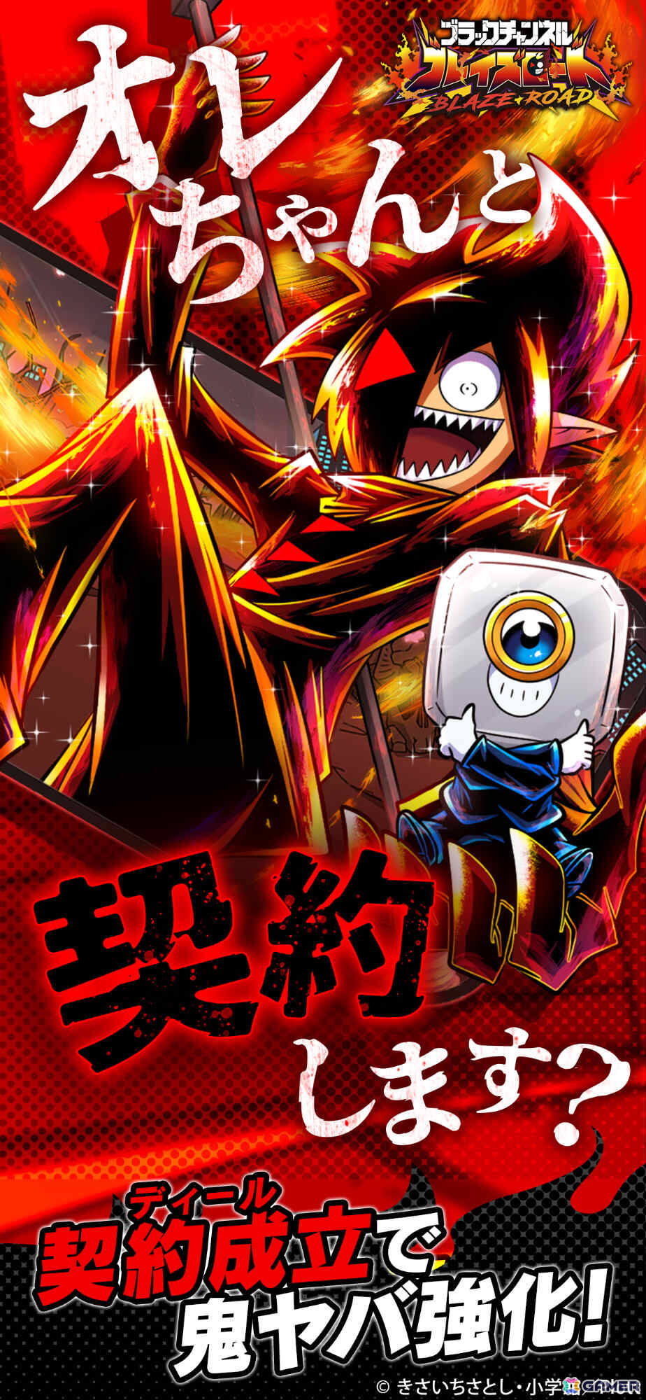 YouTubeアニメ「ブラックチャンネル」の放置系RPG「ブラックチャンネル ブレイズロード」が9月中旬に配信！の画像4