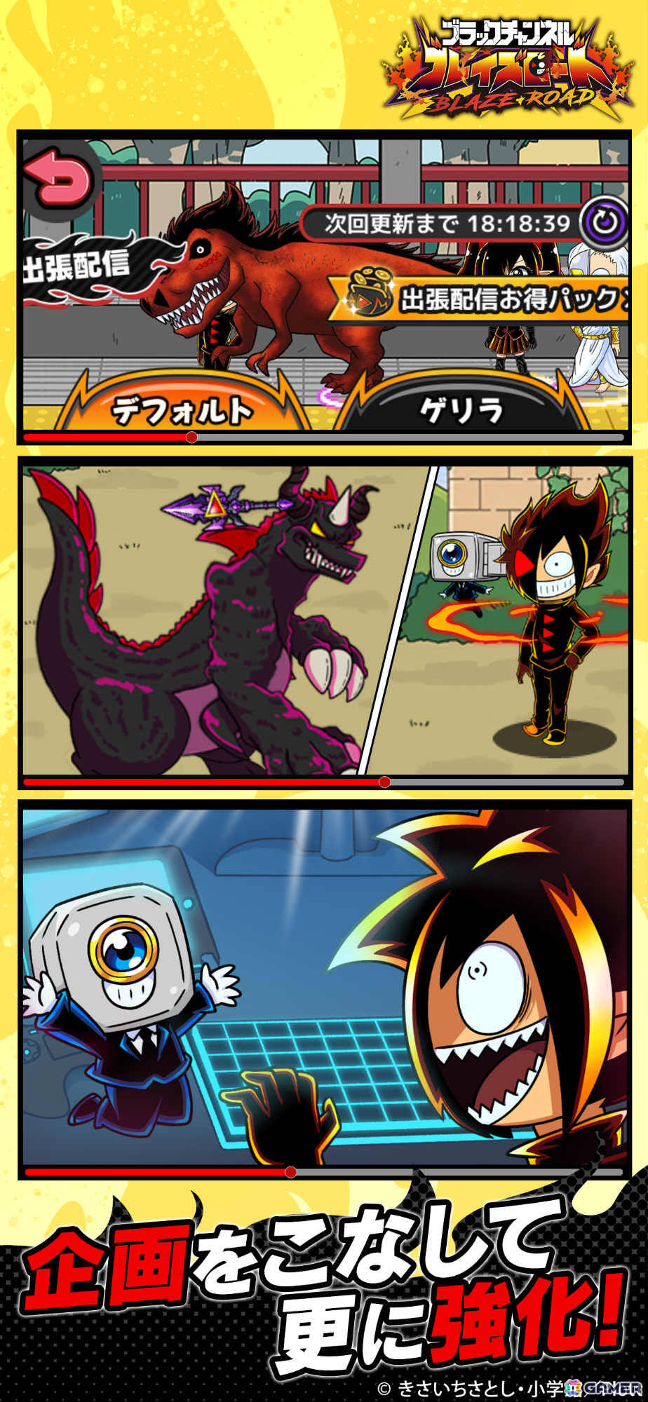 YouTubeアニメ「ブラックチャンネル」の放置系RPG「ブラックチャンネル ブレイズロード」が9月中旬に配信！の画像5