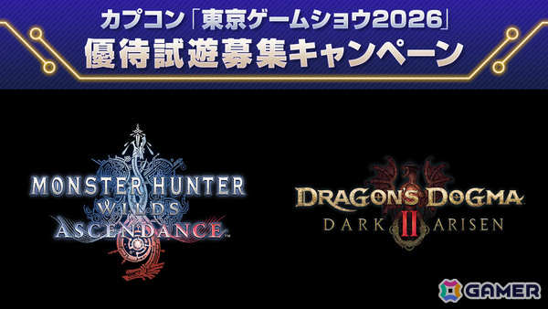 TGS2026 カプコンブースの出展情報が公開！「モンスターハンターワイルズ：アセンダンス」では新モンスターや復活古龍の討伐などを楽しめるの画像28