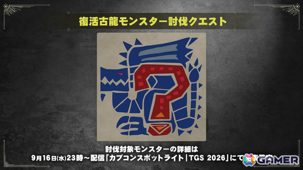 TGS2026 カプコンブースの出展情報が公開！「モンスターハンターワイルズ：アセンダンス」では新モンスターや復活古龍の討伐などを楽しめるの画像5